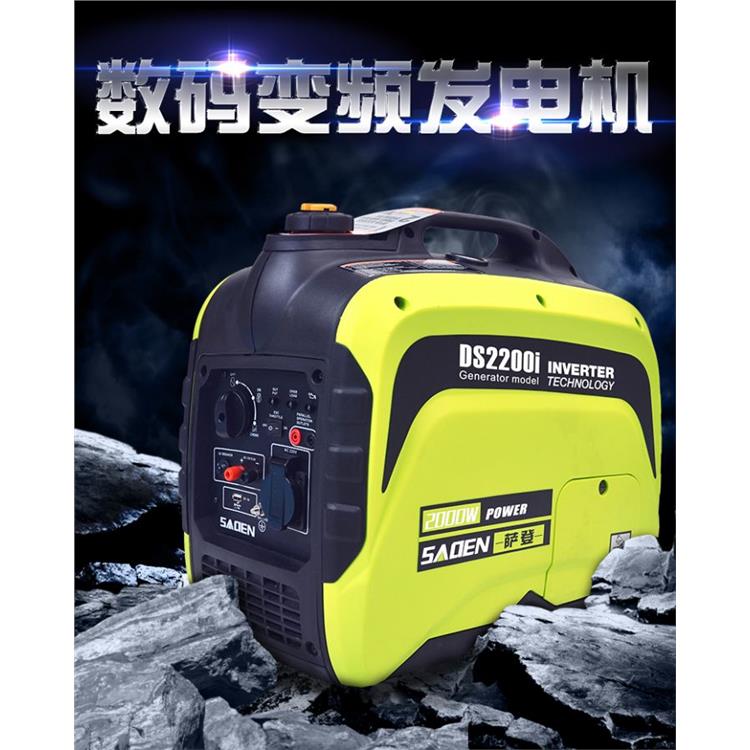 萨登2000w数码变频汽油发电机静音带电动工具套装