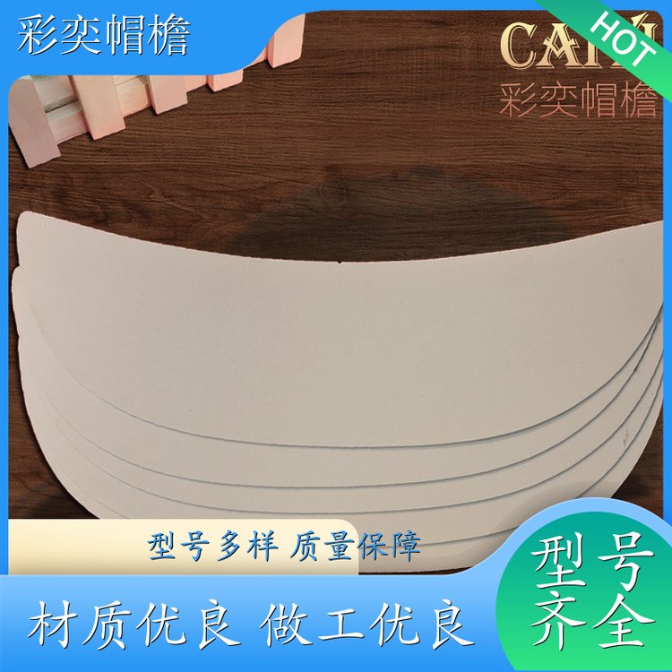 厂家供应 各种帽子辅料沿边 遮颜挂纱 成人帽子配件 加工定制