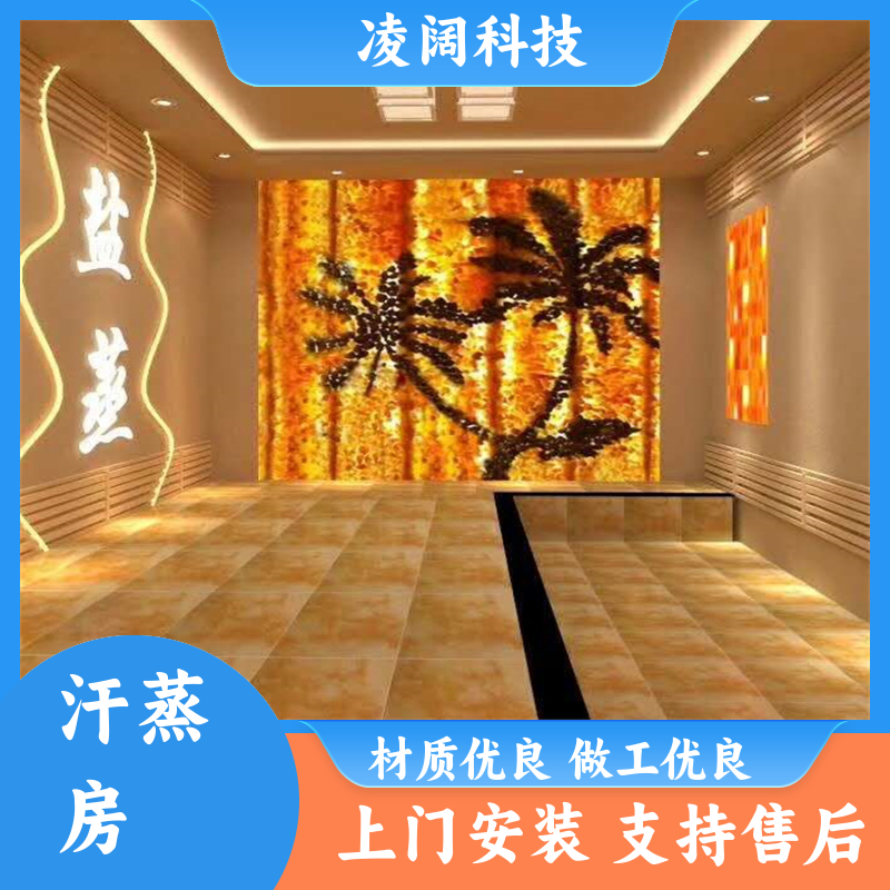 凌阔科技 别墅 电气石汗蒸房 支持售后维保 支持按需定制