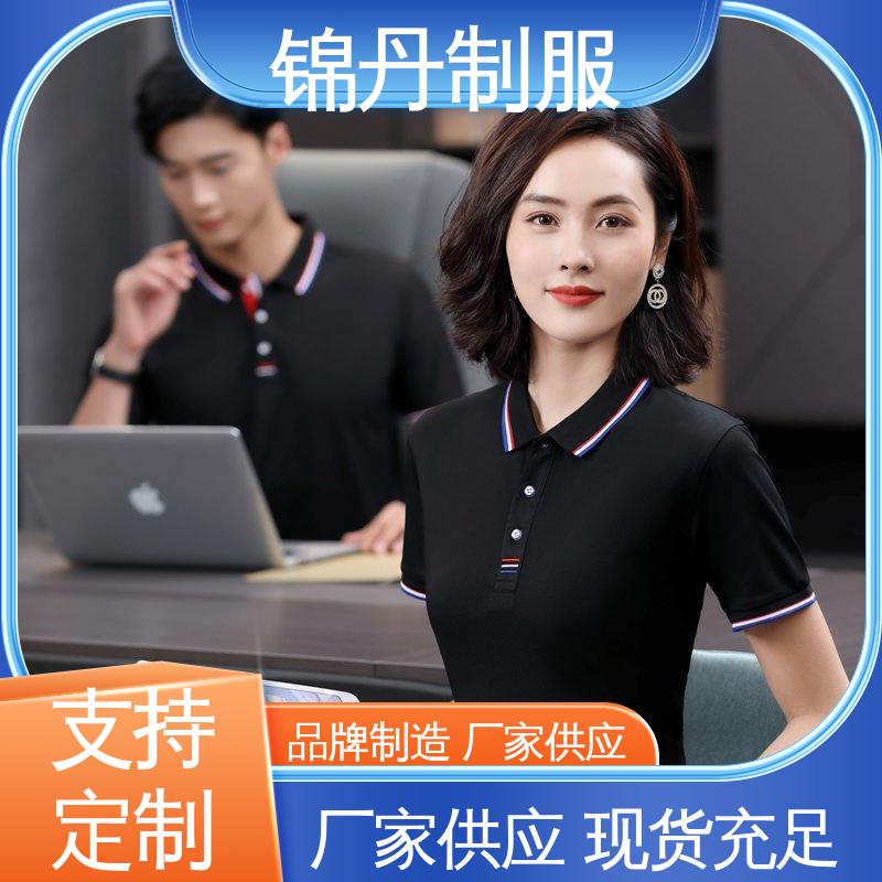 锦丹 广 州 polo广告衫 工作服定制 科技材料舒适耐穿
