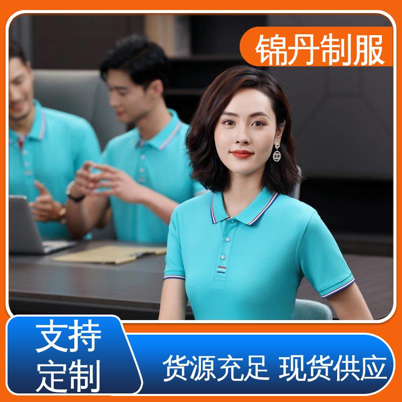 锦丹 清 远 polo广告衫 企业工作服 支持打版免费打样