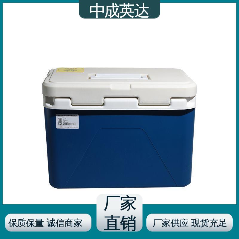中成英达 样本送检专用 WYC-60便携式冷藏箱 冷链物流运输箱 小巧方便