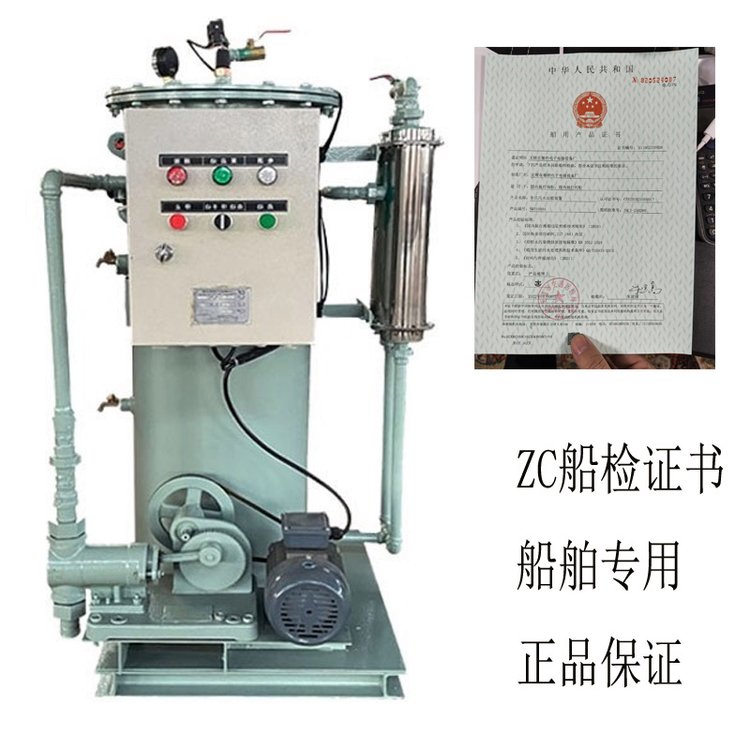 船用油水分离器ZC船检外观尺寸可定做内河船用15ppm舱底水处理器