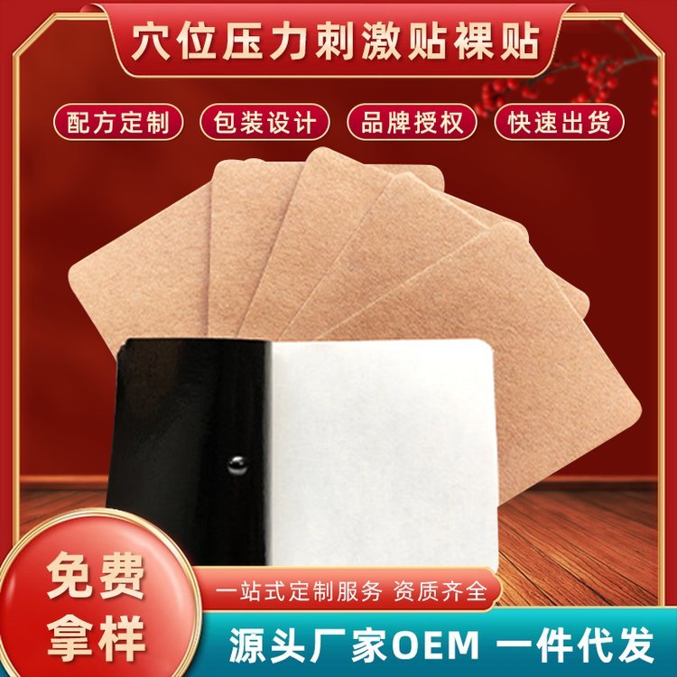 膏贴厂家贴牌颈肩腰腿保健贴穴位贴敷 手工老膏药定制OEM代加工