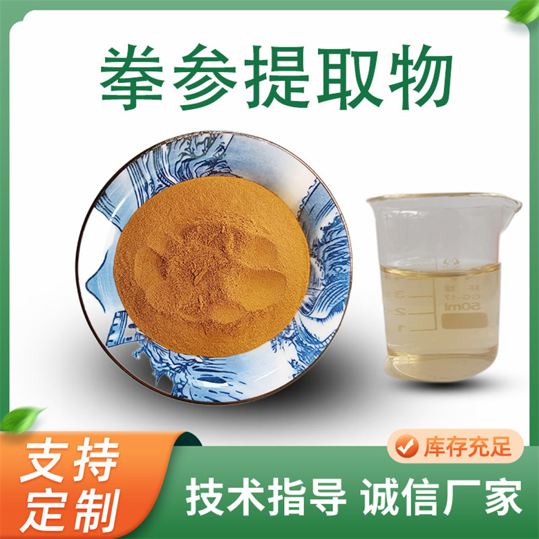拳参提取物 10:1拳蓼水溶浓缩粉 多规格 联峰生物