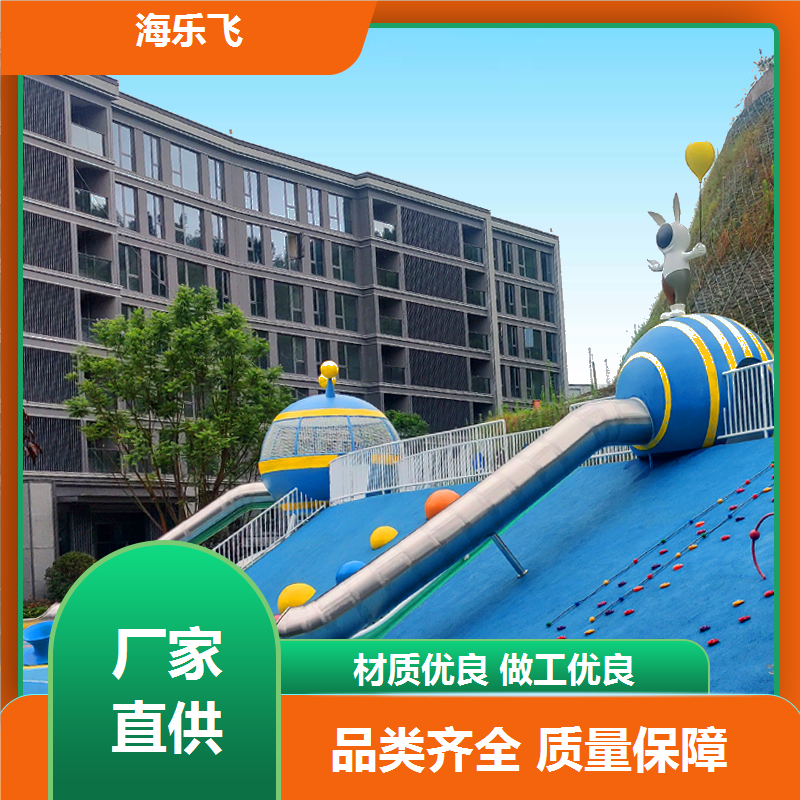 海乐飞 亲子互动主题乐园创意定制设计 组合滑梯 非标游乐定制