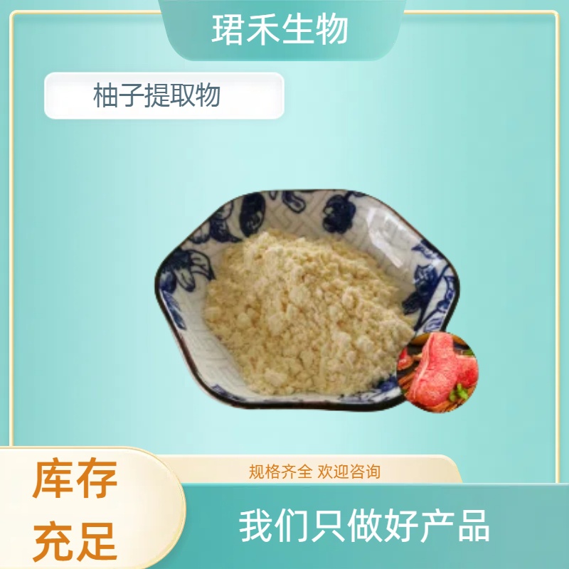 柚子果粉 水溶性速溶粉 喷雾干燥 固体饮料原料 溶解性好