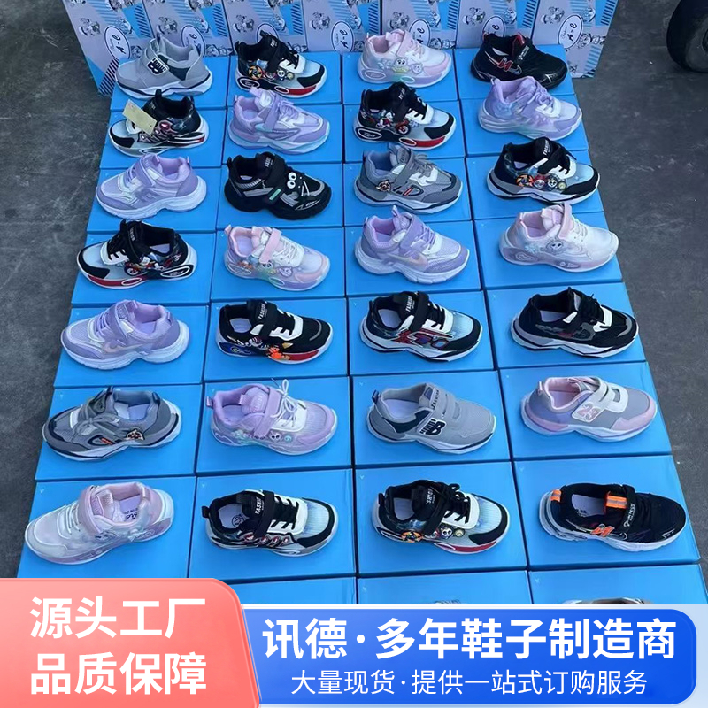 厂家批发儿童运动库存鞋 跑步鞋 耐磨男女童春秋款粘胶地摊鞋