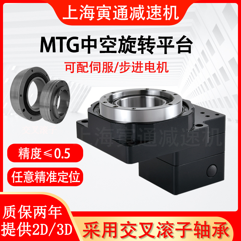 精密中空旋转平台85/130/200减速机电动回转转台转盘步进伺服电机