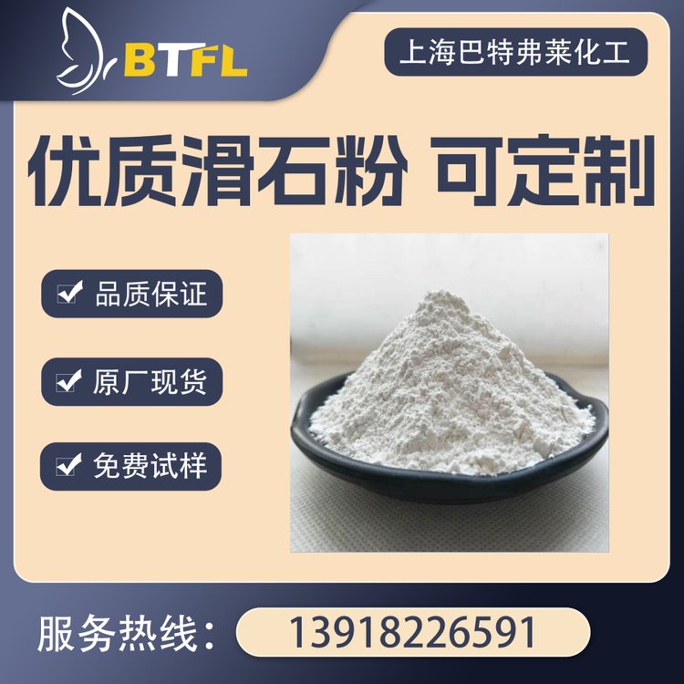 可定制 优质滑石粉 规格齐全 工艺精湛厂家直发