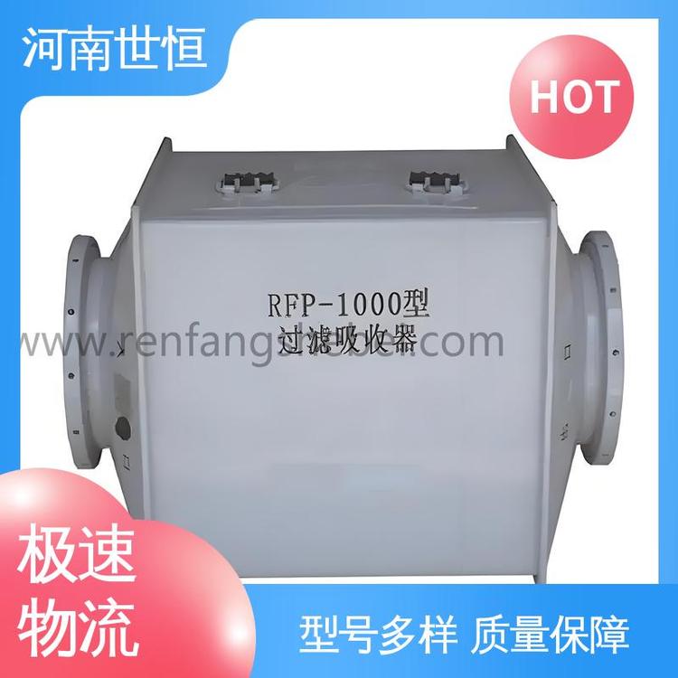 世恒 带灭菌功能 用于人防通风系统 过滤吸收器