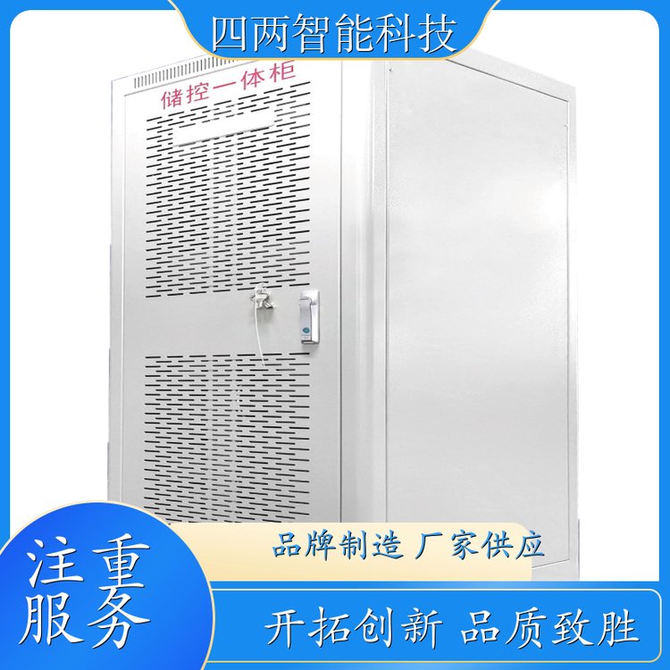 四两科技 新能源发电 钢结构储能集装箱 量大详谈 供应
