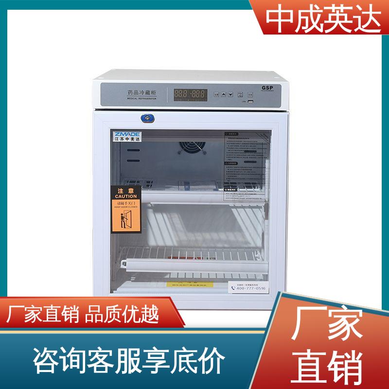 源头厂家 中药材保鲜柜 YC-800药品冷藏柜 医药店专用 中成英达
