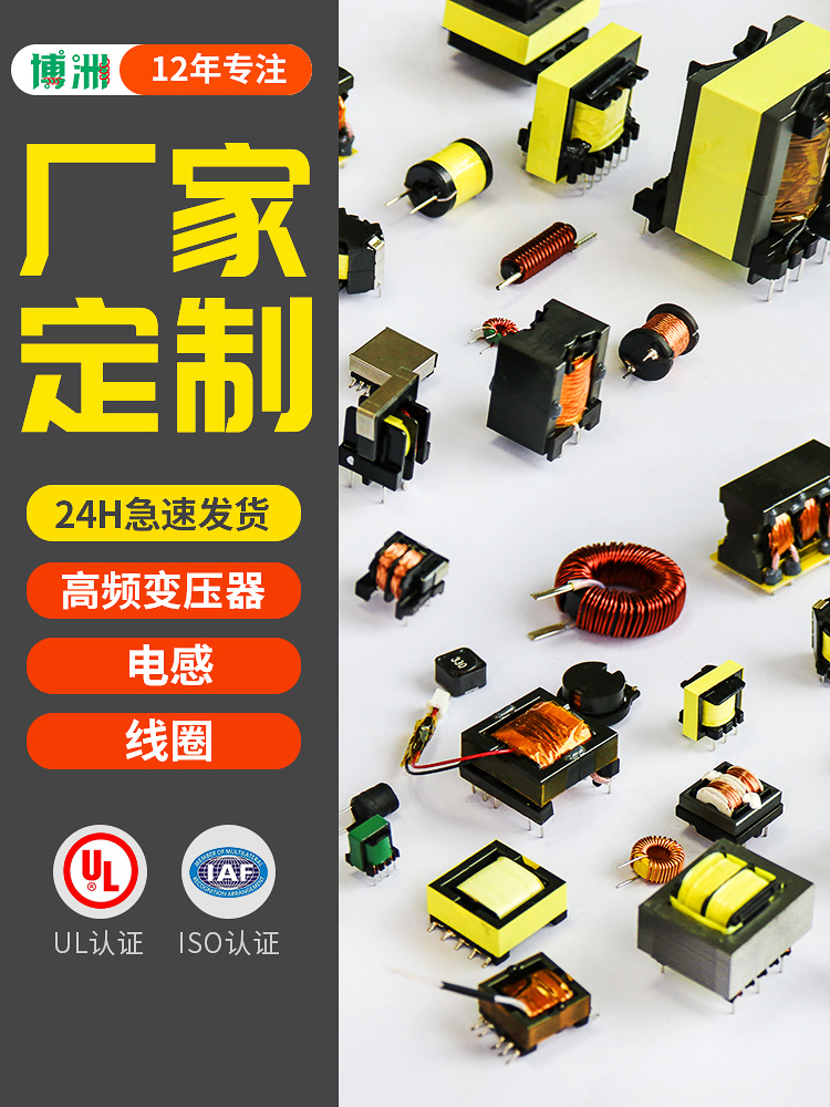 高频变压器打样定制变压器设计 卧式 立式电源开关变压器电感线圈