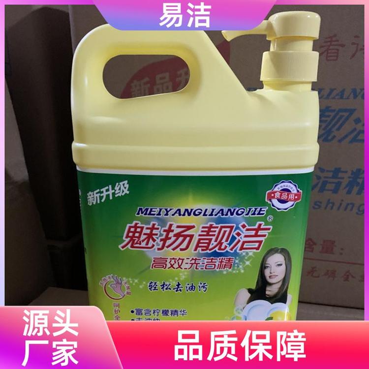 易洁 饭店洗洁剂 洗洁精 易冲洗 品质保证发货及时