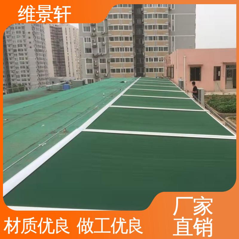 维景轩 遮阳蓬 铝合金电动天幕帘 材质易清洁 厂家送货包安装