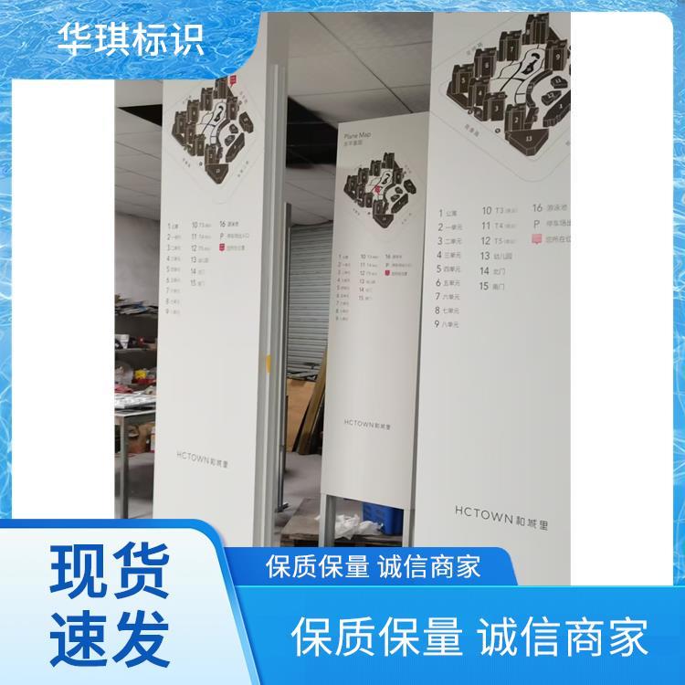 华琪 免费设计 酒店指示牌 厂家发货规格齐全 实力工厂