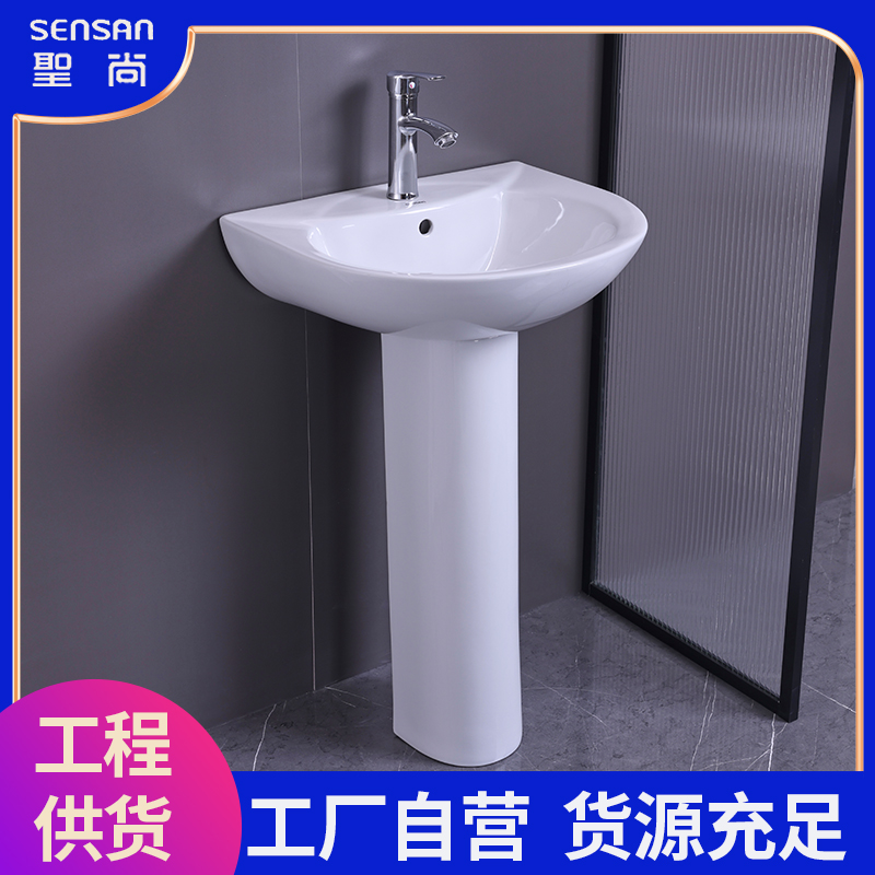 卫生间落地立柱式 陶瓷洗面盆 卫浴生产厂家直供 聖尚