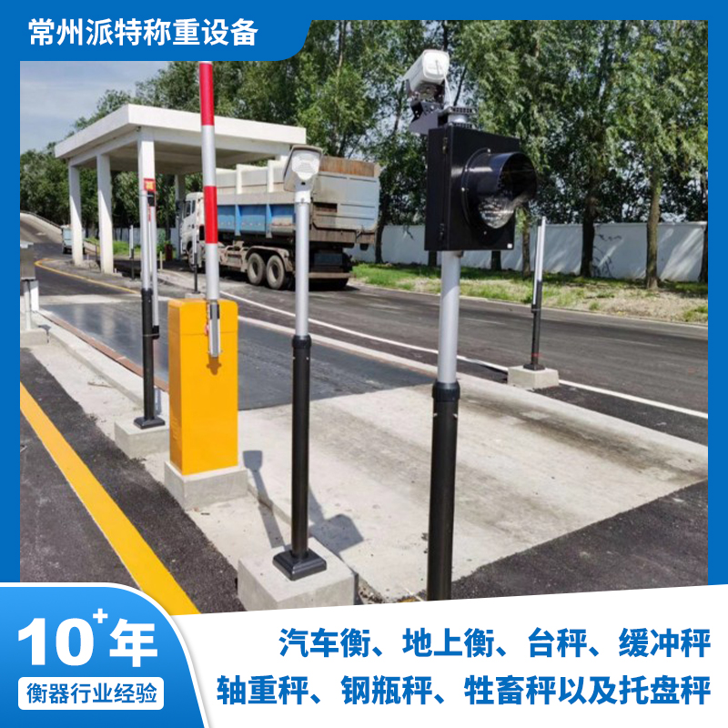 无人值守系统 100吨d地磅智慧沙场平台 智能一卡通系统 超限检测