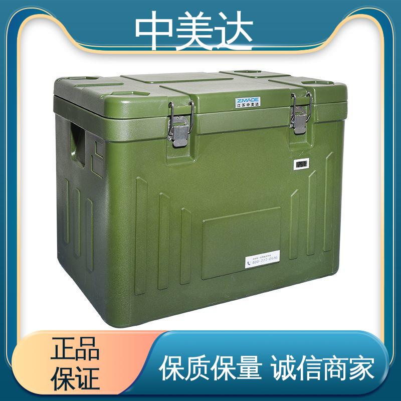 规格齐全 WYC-6便携式冷藏箱 温度可调 2-8度保温箱 中美达