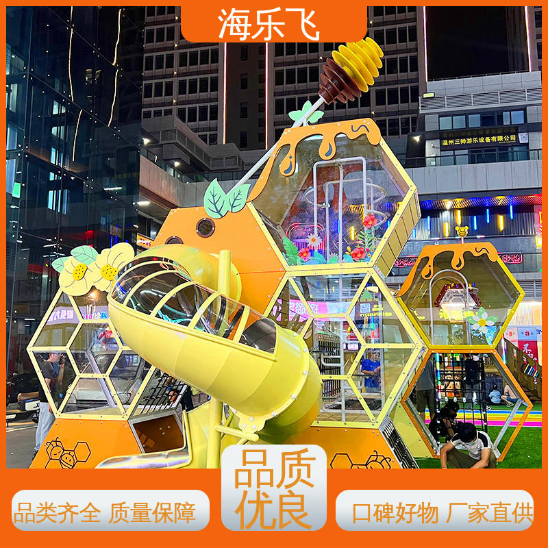 海乐飞 小孩游乐设备 儿童乐园器材 广场商业街亲子主题公园 户外滑梯