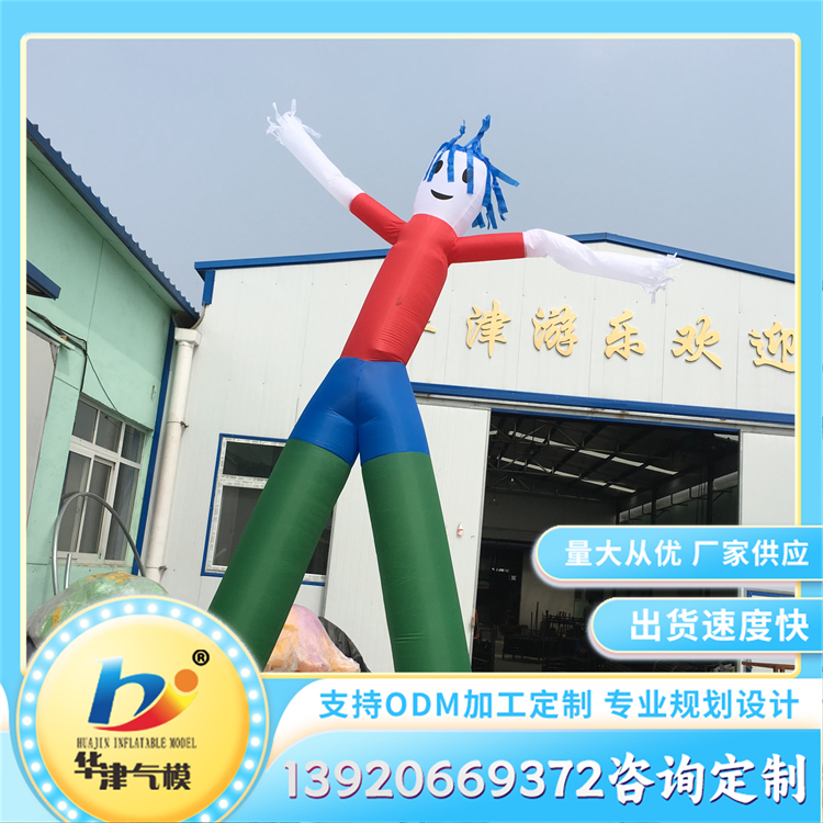 舞星招手气模 卡通小丑 开业活动广告人 活动宣传用