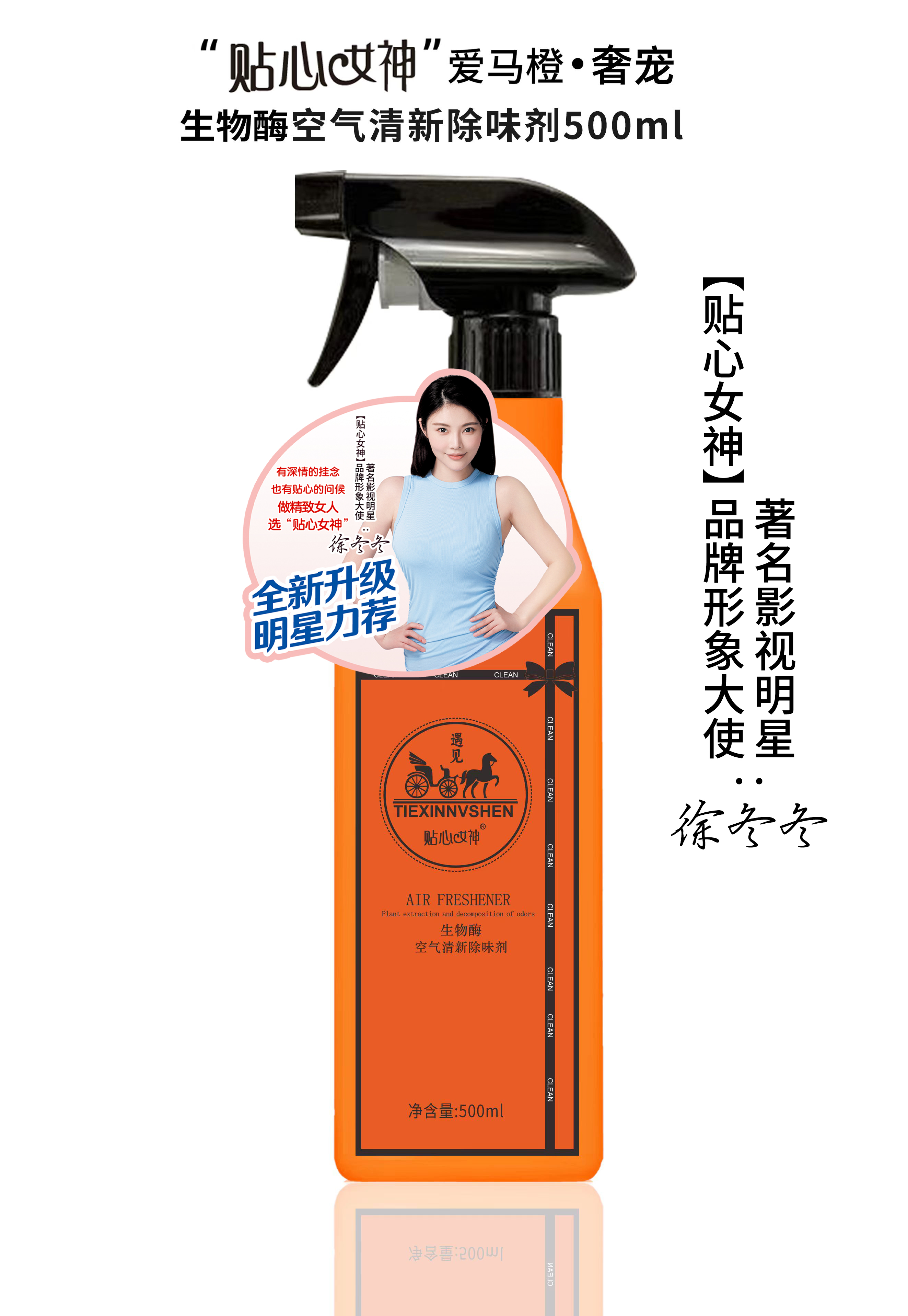 厂家供应 生物酶空气清新除味剂 香水型奢宠香氛 分解异味