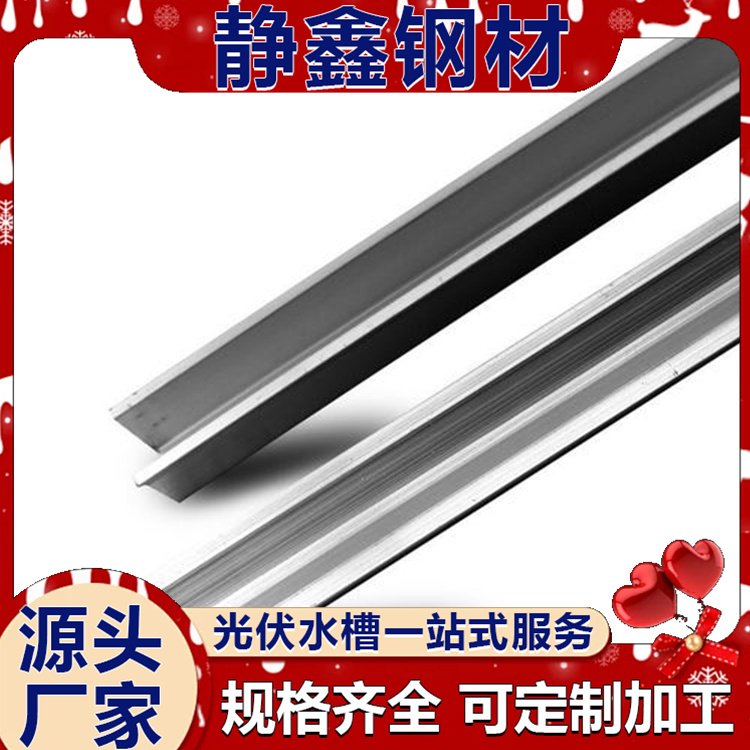 静鑫钢材 铝合金导轨 光伏太阳能配件 商业 工程建筑可用 支持定制