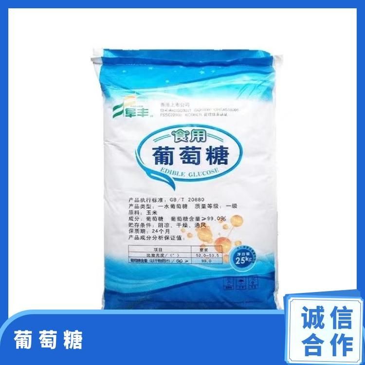 奇祥宏业一水葡萄糖 食品添加剂hh22865935易溶