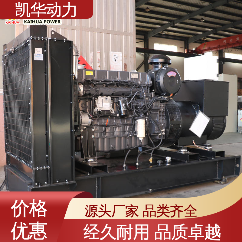 国产品牌支持定制 400kw上柴配凯华开架 超静音发电机组