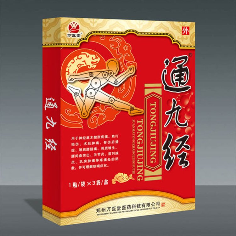 缓解疼痛 透皮消肿 万医堂健康 3贴/盒 OEM源头厂家