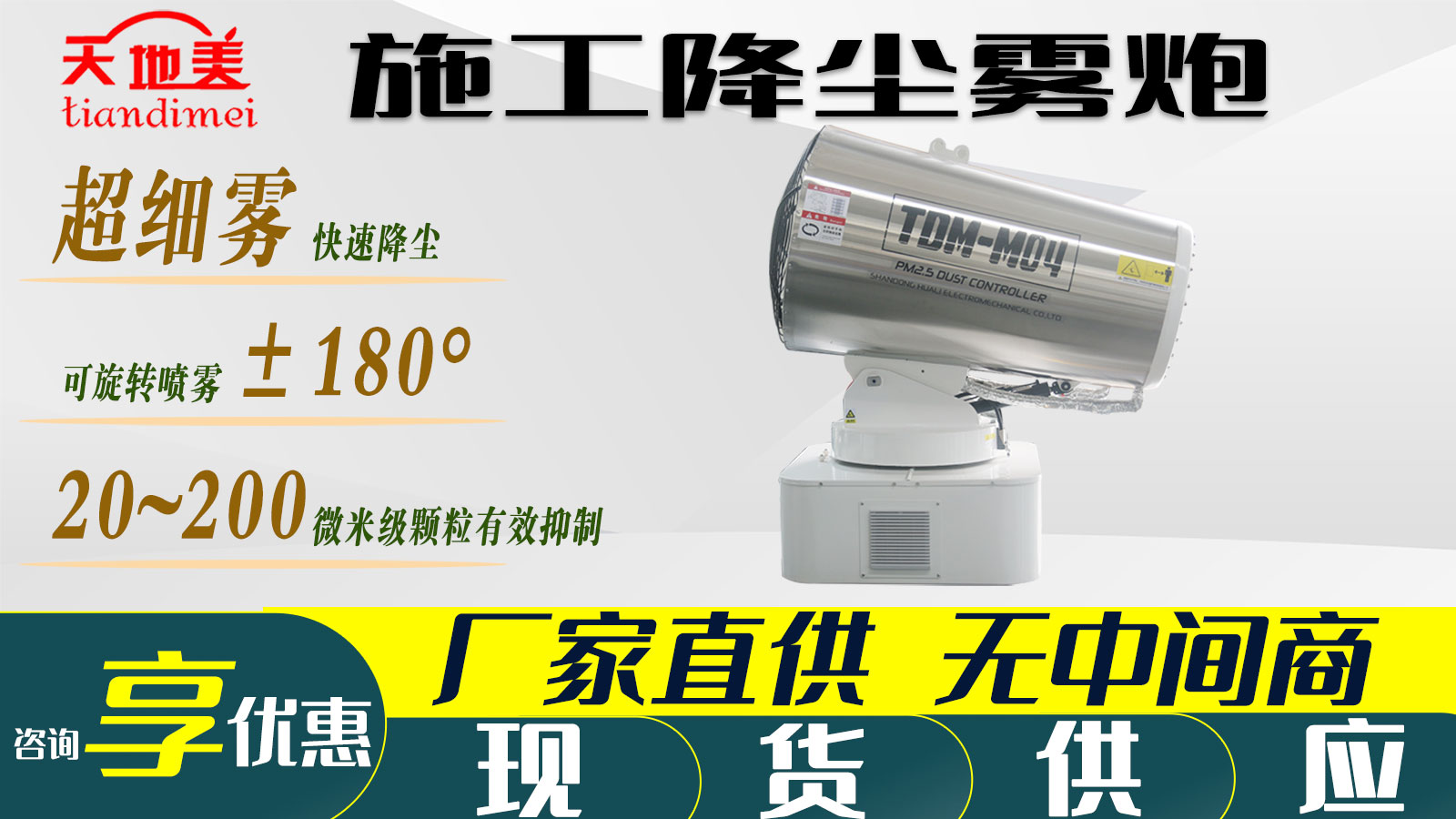 露天矿爆破远程遥控除尘雾炮机 40米料仓防爆雾炮 华力供应