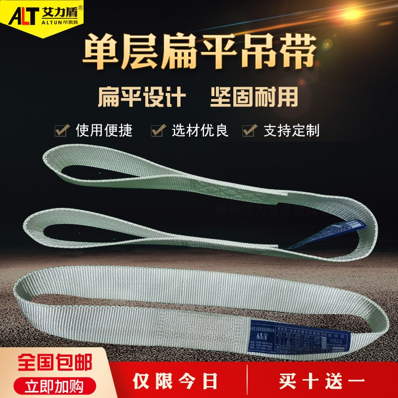 扁平吊带两头扣起重吊带0.5t吨750公斤环形吊带300KG行车钢管吊绳