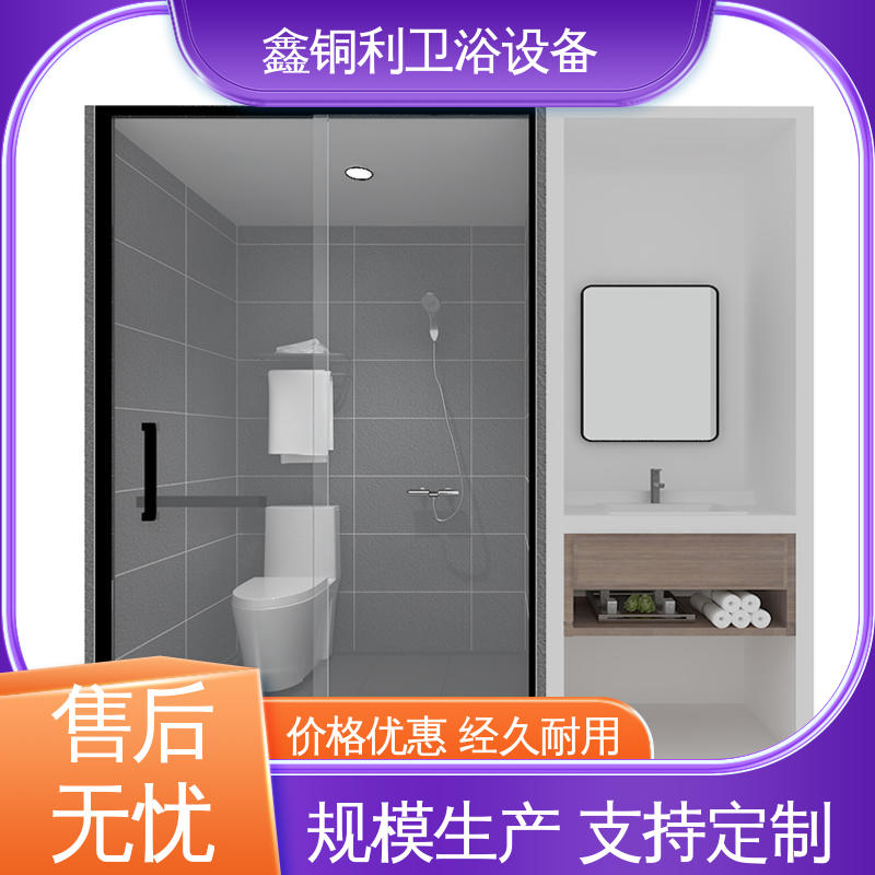 鑫铜利 玻璃隔断 集成整体卫浴 多配制可选 安装快捷