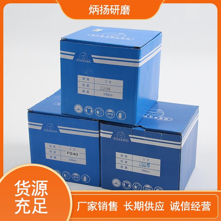 梅花鹿5寸植绒圆片 抛光打磨片 汽车腻子打磨砂纸片 货源充足