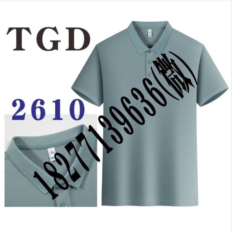 TGD广告衫2610工作服POLO纯色文化衫弹力冰丝团队活动T恤翻领短袖