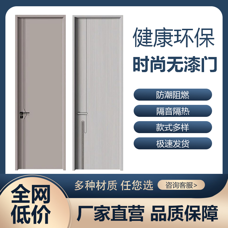 室内门简约房门套装门轻奢房间门移门免漆门复合实烤漆门卧室门