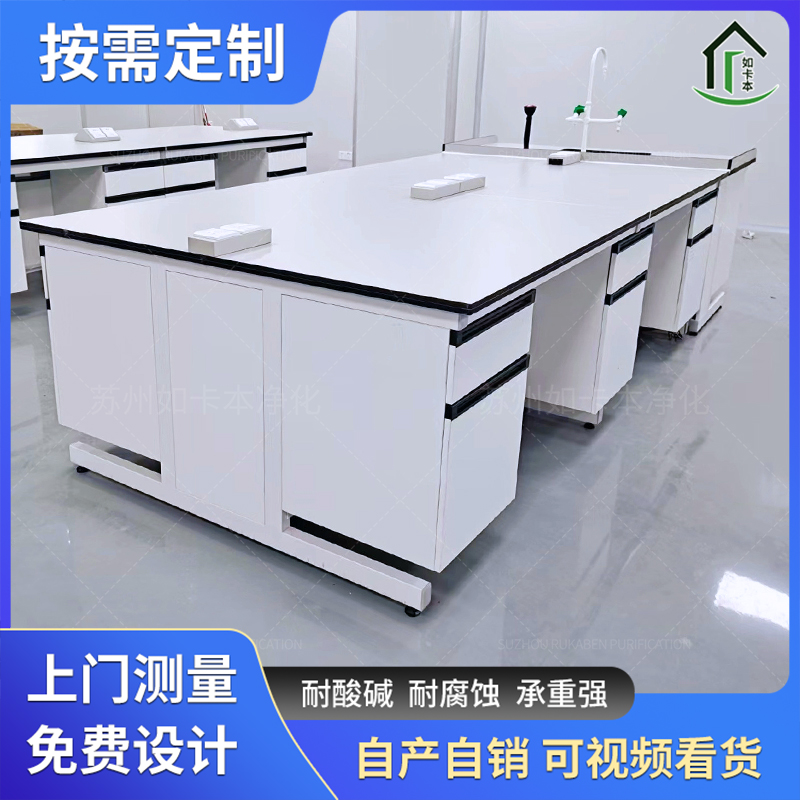钢木中央实验台定制 带试剂架双面试验台 防潮抗压 承重力强 如卡本