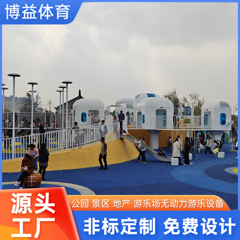 幼儿园小区户外儿童游乐设备定制 滑梯组合厂家大型游乐设施