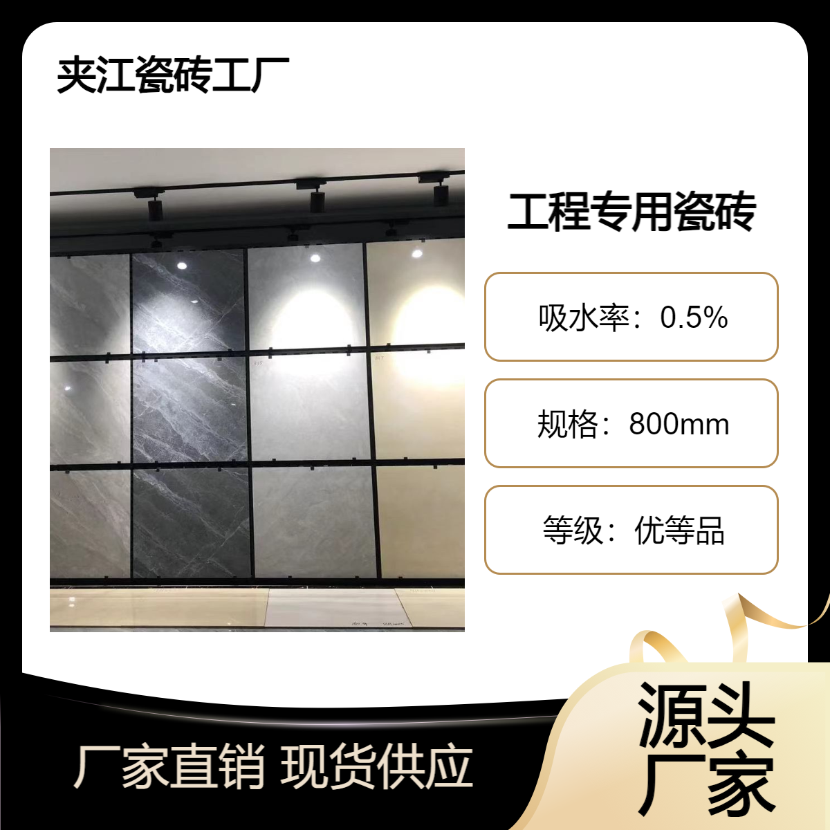 唯米尔陶瓷 800*800地板砖 瓷砖厂家 工厂直营 工程定制 免费提供样品