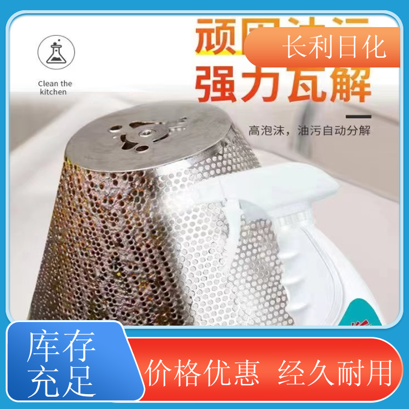 强力去污 家用油污净 小巧方便 厨房油污克星清除油垢 定制批发