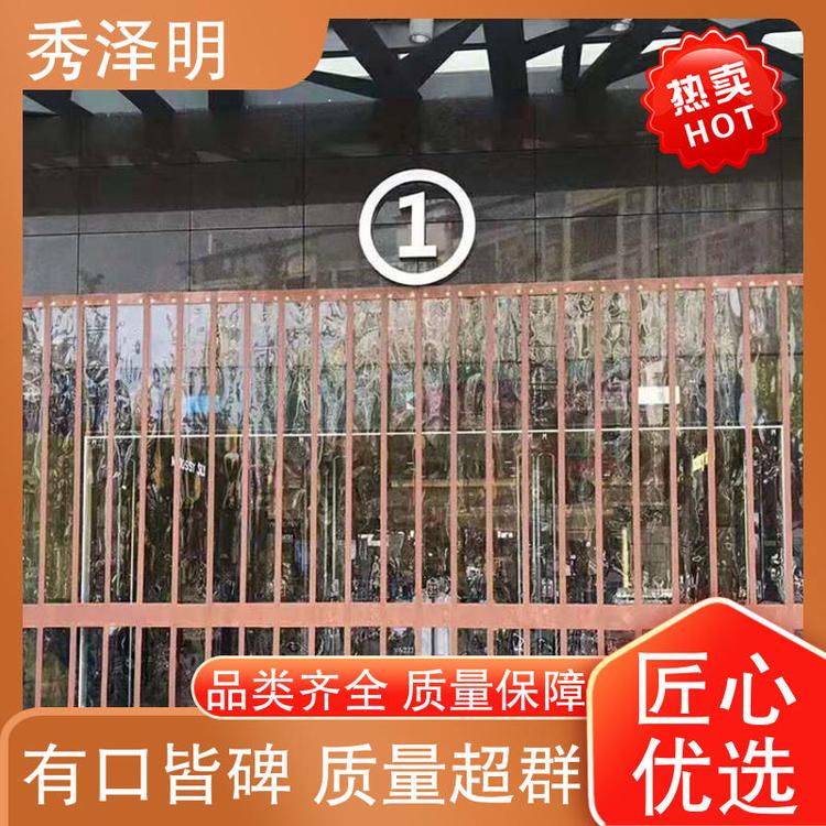 秀泽明科技 清透不发黄 磁条门帘 商场出入口 现货订购