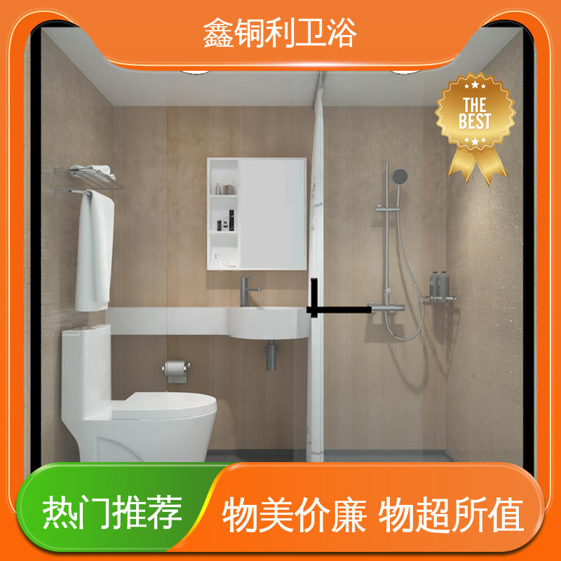鑫铜利 带马桶洗手盆 整体卫浴 干湿分离 款式多样