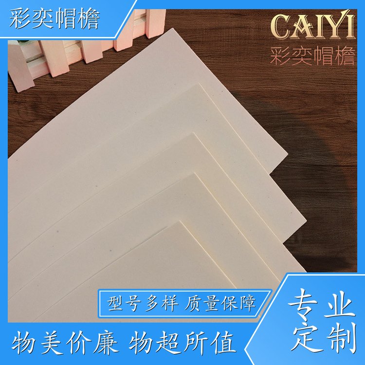工厂加工定制 各种帽子帽沿 遮阳装饰 成人帽子配件 规格齐全