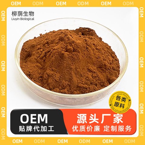 云芝提取物 10：1可定制 云芝多糖 速溶浓缩粉 食品级原料 植物提取物