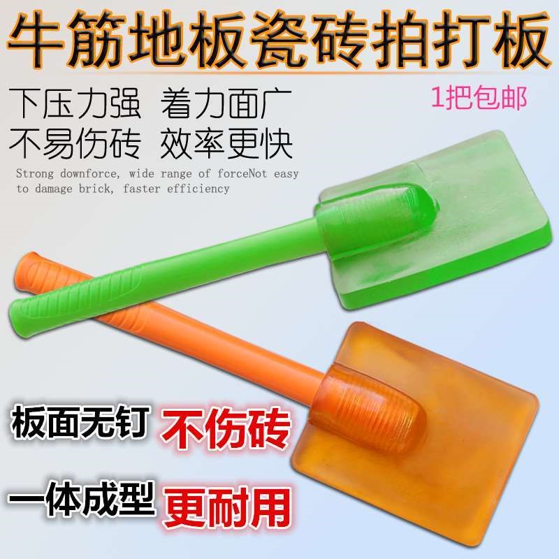 铺贴地板砖拍打板磁瓷砖安装锤防空鼓敲平整软橡胶拍板力牛筋