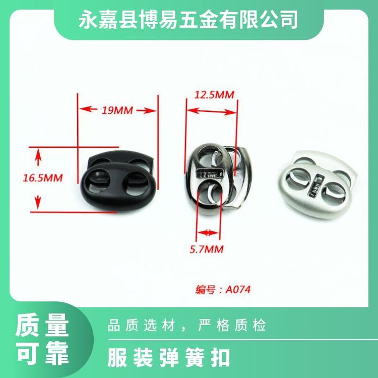 博易五金 弹簧扣 袖口固定 替换传统纽扣 厂家直发