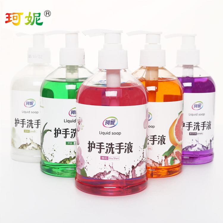 护手洗手液代加工贴牌定制odm抑菌液50-300ml生产代工OEM