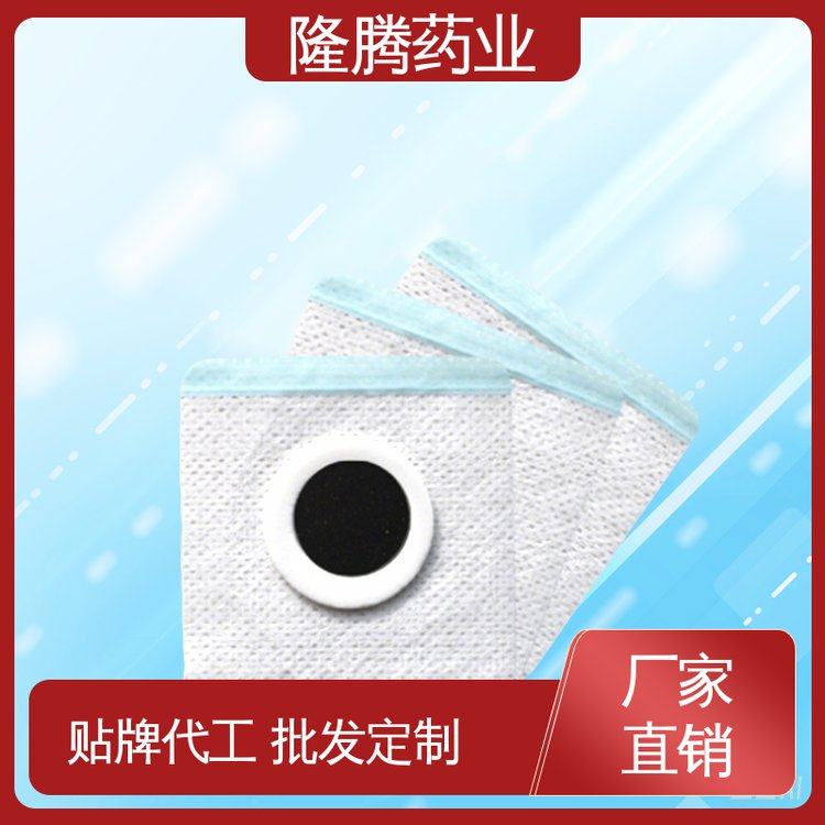 三九贴 贴牌定制OEM代加工 冬病夏防儿童成人 膏贴 生产厂家