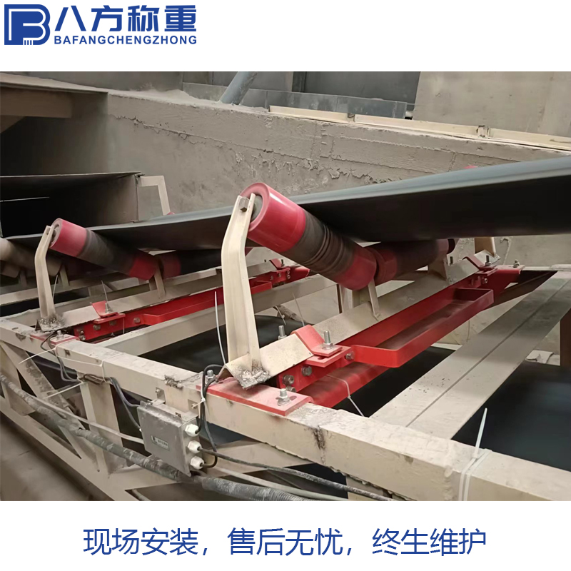 八方称重 大倾角电子计量皮带秤原理 厂家定制 建材水泥厂